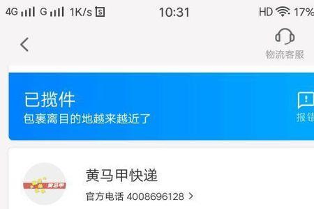 重庆邮政快递什么时候恢复配送
