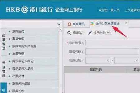 汉口银行手机银行可以调限额吗