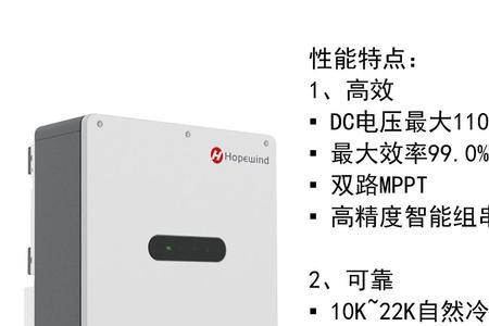 家用光伏逆变器报警长鸣不出电