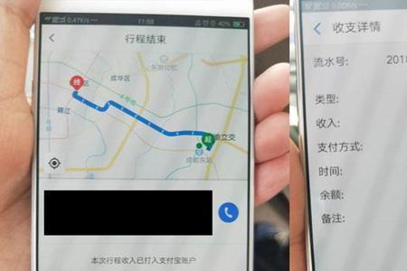 顺风车1+1订单什么意思