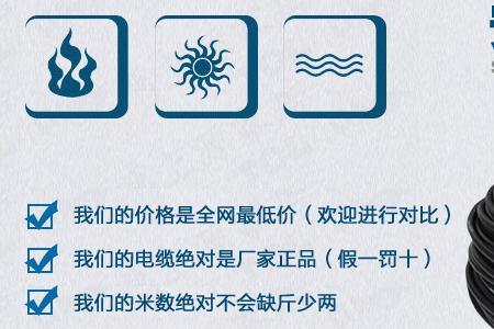 上上电缆和鑫牛电缆哪个好