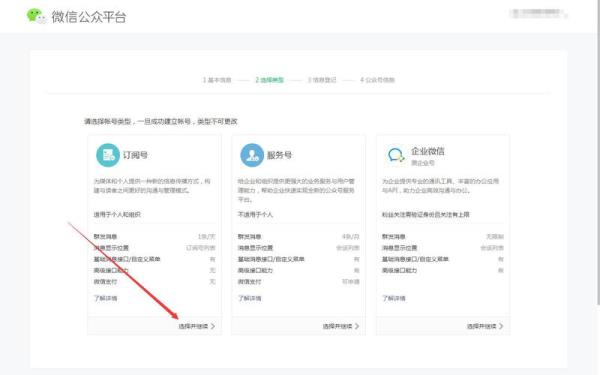 订阅号电脑端怎么找
