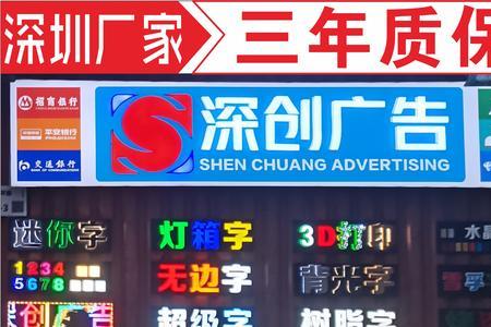 一米的发光字多少瓦