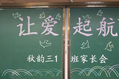 书法机构如何开新生家长会
