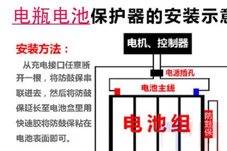 充电保护器原理