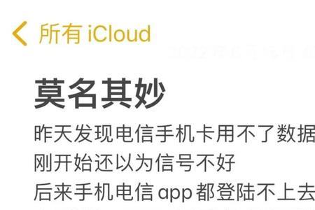 电信卡违章暂停服务是什么意思