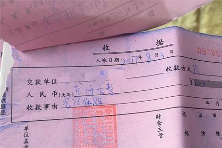 装修物业押金多少
