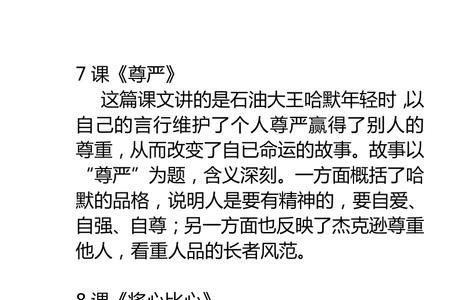 玩月城西门廨中中心思想