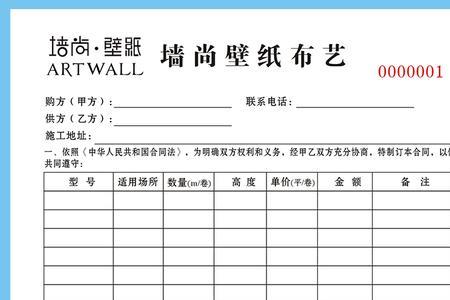 瓷砖加工单怎么开