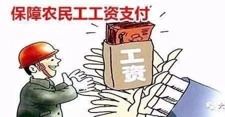 农民工保证金最新规定文件
