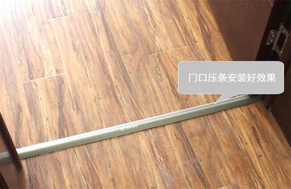 木地板金属压条用什么替代