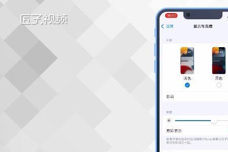 苹果13抬起唤醒是什么