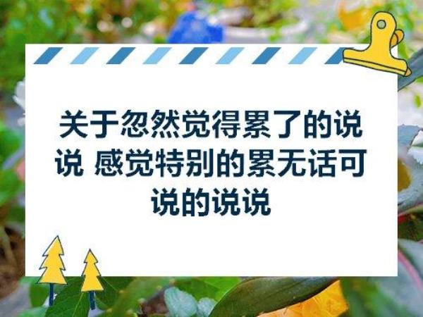 开会中勿扰朋友圈的说说