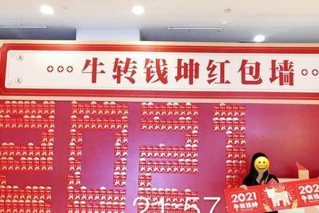 可以挂红包墙直播吗