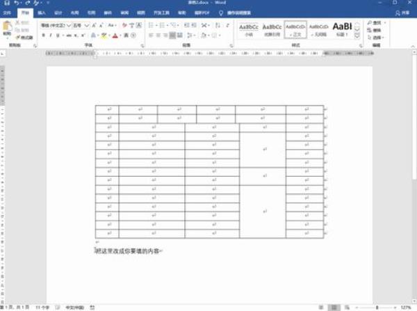 word，名字怎么快速排序