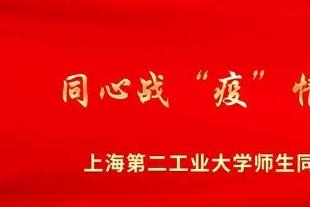 共克时艰与攻坚克难的区别