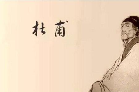 杜甫传下了多少后人