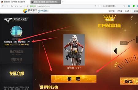 cf改名卡使用后名字没变