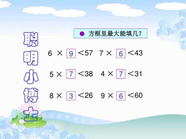 36读作三乘六还是三乘以六