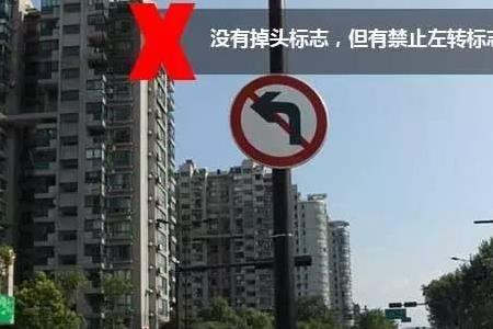 禁止掉头有时间限制吗