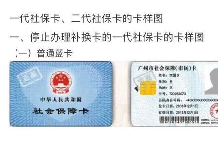 三代社保卡长什么样子