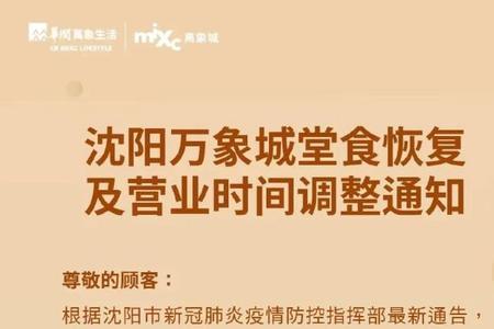 沈阳供暖大厅营业时间