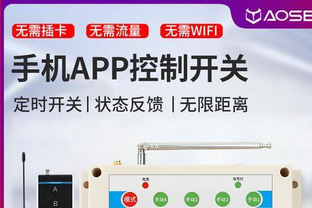 380v遥控开关怎么配遥控器