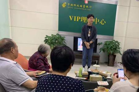 邮惠万家和邮储银行有什么区别