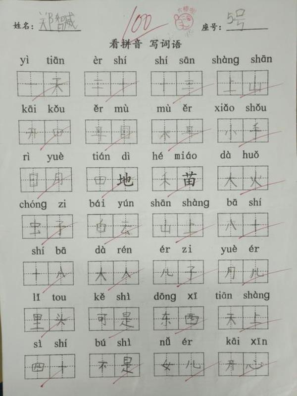 写来写去这个词语对吗