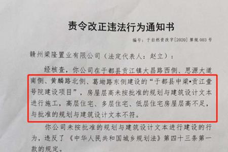 违章搭建认定标准