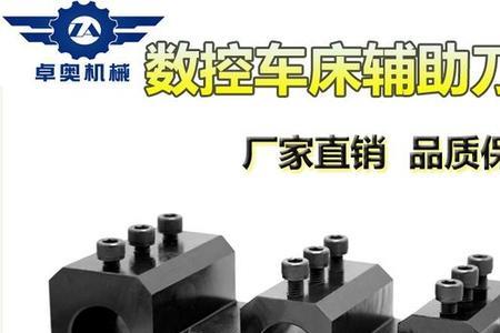 数控车床刀架撞偏了怎么校正