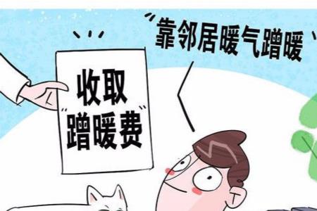 石家庄供暖费不交到哪里去报停