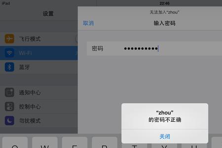 苹果id为什么密码输对了显示错误