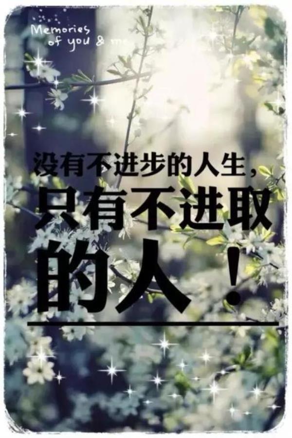 醒悟人生路正能量