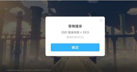 原神账号限制登录如何解决