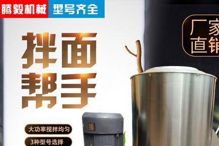 和拉面能用和面机吗