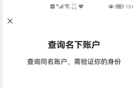 怎么查询到自己身份证有效时间