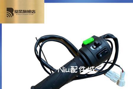 电动车油门车把松了怎么处理