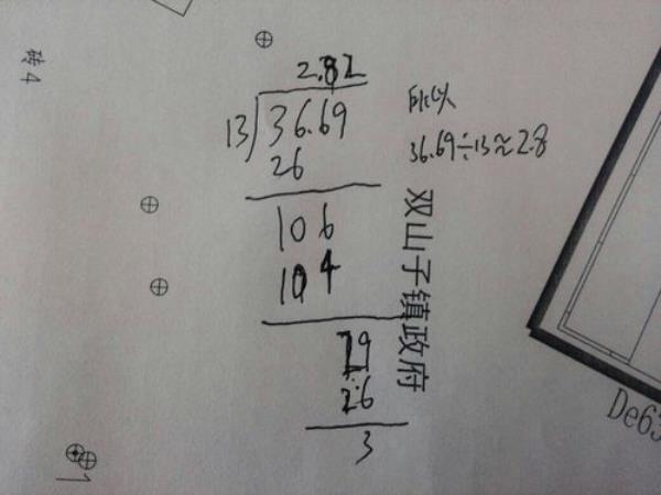146÷34保留整数怎么计算