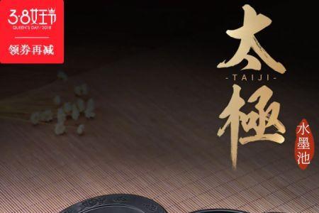 太极砚台怎么用