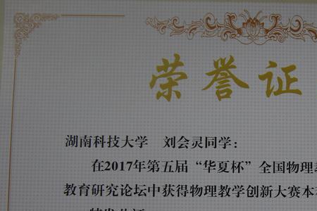 山东省大学生物理竞赛含金量