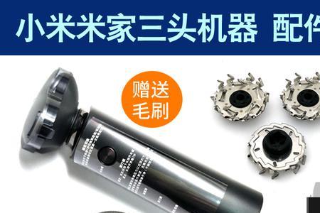 小米剃须刀怎么换刀头