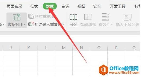 wps怎样做数据透视表教程