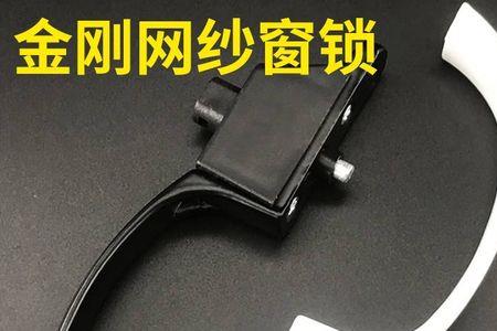 七子型锁扣金刚网纱窗尺寸