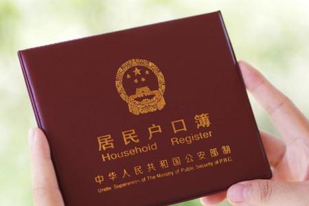 户口怎么知道迁没迁出来