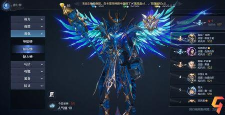 奇迹法师顶级装备