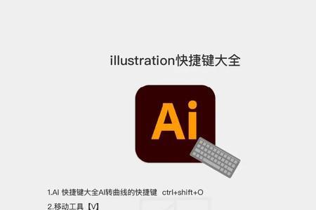 ai后退一步快捷键