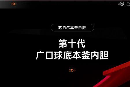 远红外加热和ih加热的优缺点