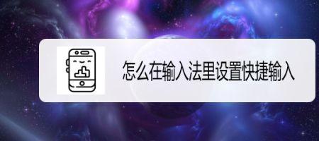 表格中输入法怎么不能设置