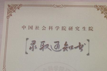 往届学生的录取通知书怎么查看